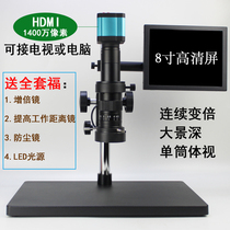 Large base single-cylinder continuous variable magnification stereo microscope high-definition digital industrial electronic detection LCD Crystal detection