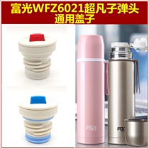 Fuguang WFZ6021 Chaofan Warhead Thermos Cup Cover Insulation Water Cup Accessories Water Bottle Internal Thread Cover Plug