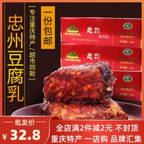 Chongqing specialty Zhongzhou tofu milk 600 grams Shibaozhai brand refined cigarette box spicy gift box delicate