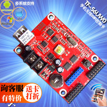 TF-S6UW0 mobile phone WIFI LED display control card dazzle blue light wireless bar screen subtitle unit board card