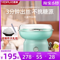100 million Depu cotton candy machine for commercial pendulum stall with childrens festival gift home Mini small making color sugar machine