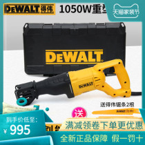 Original Dewei sabre saw DW304PK electric reciprocating saw portable saw wood metal cable cutting saw chainsaw