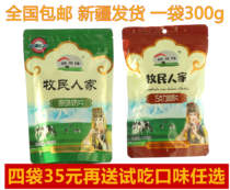 Xinjiang specialty Xinjiang Shengyuan Herdsman peoples home dry milk cheese snacks 300 grams*3 bags