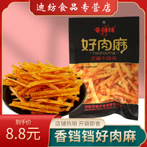 Fragrant Pan Pan good Meat Sesame Bull Taste Strips 35g * 20 spicy strips 8090 back nostalgic classic hemp spicy pasta product snacks