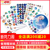 Glutinous rice paper film lollipop printing paper custom Starry Sky lollipop planet pattern printing crystal candy pattern