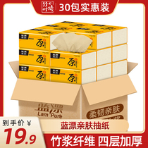 Native bamboo pulp colour napkins paper pumping paper Home affordable Clothing Whole Box Kitchen with toilet paper 30 Package Wholesale