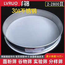 30cm stainless steel sieve inspection screen filter screen 10-1000 mesh powder ultra-fine sieve washing Millet Screen