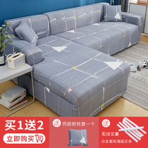 Net red L-type cover all-inclusive protective cover combination sofa lazy full cover sand release elastic Universal set sofa all-inclusive