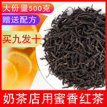 Day King Honey Black Tea Milk Tea Special Black Tea Lemon Tea Fruit Tea Leaf Bulk 500g Jasmine Tea Raw Material