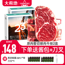 (Great Heavenly Land) Primitive Eye Steak Children's Steak Fresh Beef 10 Pieces of Knife and Fork Pack