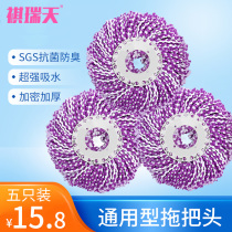 Qirutian rotating mop head replacement head hand pressure type universal accessories mop head good Mop Mop Head thick