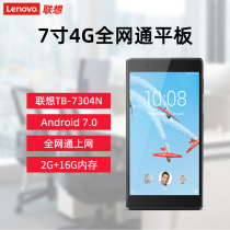 Lenovo Lenovo TB-7304N Android 7-inch HD screen Tablet WiFI ultra-thin Smart Entertainment