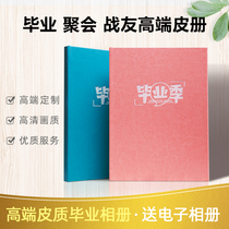 High-end Leather Graduation Commemorative Album Customized University Middle School Elementary School Kindergarten Photo Book Get-together Commemorative Album Customized