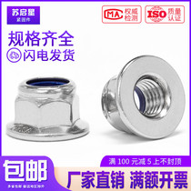 304 stainless steel nylon flange nut anti-slip self-lock tightening nipple nut M3M4M5M6M8M10M12