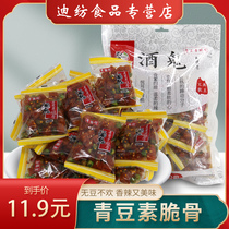 Mao Xionghui Drunkard Green Bean Spree 500g spicy strips 8090 Nostalgic snacks after memories Childhood spicy small package