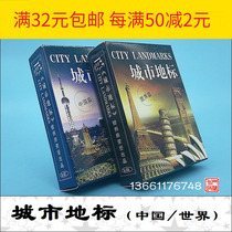 F445 Poker Collection) C007 008 City Landmark) China World) Classic Architecture