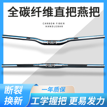 TOSEEK ultra-light 3K carbon fiber mountain bike handle swallow handle bicycle accessories blue 31 8mm