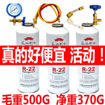 r22 air conditioning refrigerant Freon snow refrigerator car Household Air Conditioning Refrigeration liquid fluoridation tool set