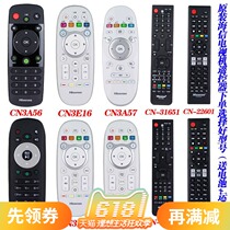 Hisense TV shake controller Hisense LCD TV remote control original universal CN-22601 3A57