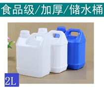 Household Environmental Protection food grade thickened portable plastic flat square barrel 2 4 5L10kg bucket wine bottle edible oil drum