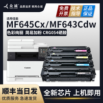 Canon MF645Cx toner cartridge MF643Cdw 641Cw 642Cdw color printer cartridge Canon LBP623Cw powder cartridge 622