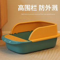 Cat litter Basin semi-closed anti-sand small kitty cat small milk cat cage special cat sand basin extra-large toilet