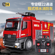 Conina 562 Remote Control Fire Truck Children Toys Ultra Large Number Electric Multifunction 119 Emulation Water Spray Boy