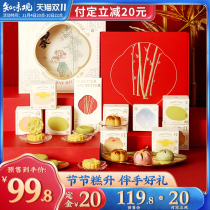 Zhiweitang bamboo festival high-rise pastry gift box Hangzhou specialty gift gift small Mid-Autumn Festival gift time-honored brand hand gift