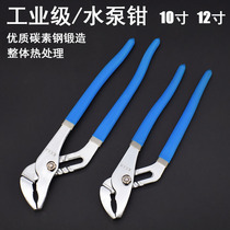 Water pump pliers water pipe pliers adjustable 10-inch 12-inch multifunctional movable pipe pliers bathroom faucet wrench