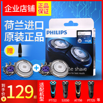 Philips razor accessories knife head HQ8 knife net blade suitable for AT3550 AT798 PT860 870 etc