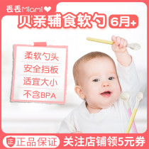 Babel feeding group baby supplement spoon silicone soft head baby spoon rice flour spoon drinking water spoon feeding tableware