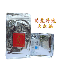 COFCO China Tea Haidi Tea Fortress Store Lite Pack Special Dahongpao 250g Fujian Xiamen Oolong Tea