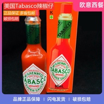 Pizza Hut American Chili Boy Tabasco Original Spicy Sauce 60ml Steak Pizza