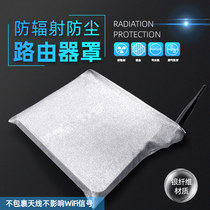 WiFi radiation-proof computer router cover Wireless radiation-proof cover Radiation-proof signal router mask dust cover