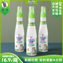 Li-shaped flower dew water old brand classic original fragrance spray mosquito repellent anti-prickly efficient mosquito repellent liquid