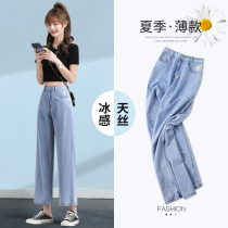 Tencel jeans womens summer thin nine points 2021 New Thin Thin Ice Silk small big leg pants