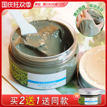 Pucked mung bean mud mask oil control mineral green mud smear black head shrink pores acne deep cleaning