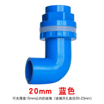 Fish tank upper and lower water pipe joints PVC elbow 90 degree pipe fittings overflow and longer inner and outer teeth silk bottom filter tank