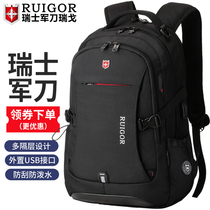 Swiss army knife backpack Swiss large-capacity high school junior high school student school bag male middle school student backpack female Korean version of the tide