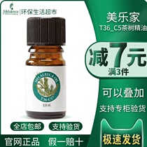 Melaleuca Official Website Tea Tree Essential Oil 5 8ml Relief Nasal Congestion Official Eco-Life Supermarket Flagship Store