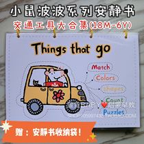 Mouse Popo Maisy Vehicles Big Episode Quiet Book Diy Material Bag Finished Parenting Interactive Flipping Book