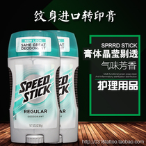 Imported transfer paste tattoo special transfer gel Tattoo tattoo transfer oil transfer soap 3OZ tattoo equipment