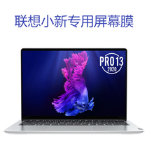 Lenovo 2020 small new air14 screen protector small new pro13 3 small new 14-2019 tempered film notebook Lenovo 15 6 inch protection computer screen HD protection