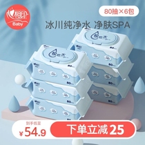 Heart print baby wipes Polar pure water thickened pearl pattern hand mouth special newborn baby pp wet tissue