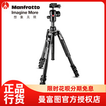 Manfuto Befree SLR micro single camera MKBFRLA4BK-BH plate buckle anti-folding aluminum alloy tripod