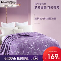 Kasa Tianjiao cotton fabric summer air conditioning is washable cotton summer quilt single double air conditioning summer cool quilt