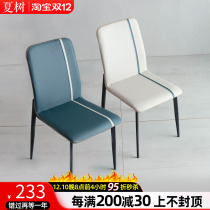 Italian very simple chair leaning against the modern simple chair home leather chair stool creative leisure soft package table and chair