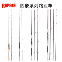 Ripalrapala Lebole straight handle carbon Luya rod fishing gear four elephant powerful fishing rod