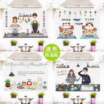 Kitchen Hearth Home full transparent anti-oil sticker sticker Self-adhesive High Temperature Resistant Wallpaper Tile Wall Sticker Cabinet Cartoon
