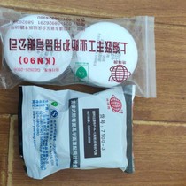 Earth 7100-3 filter box protection organic gas benzene matching filter cotton YF87-1 Jiangsu Zhejiang Shanghai and Anhui 20 pieces